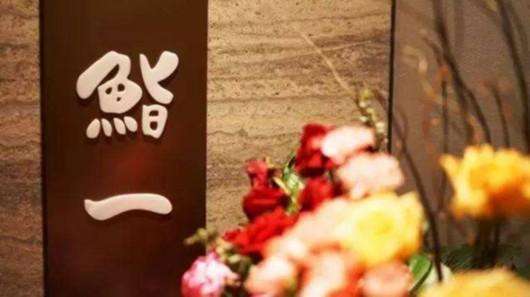 星空·综合体育